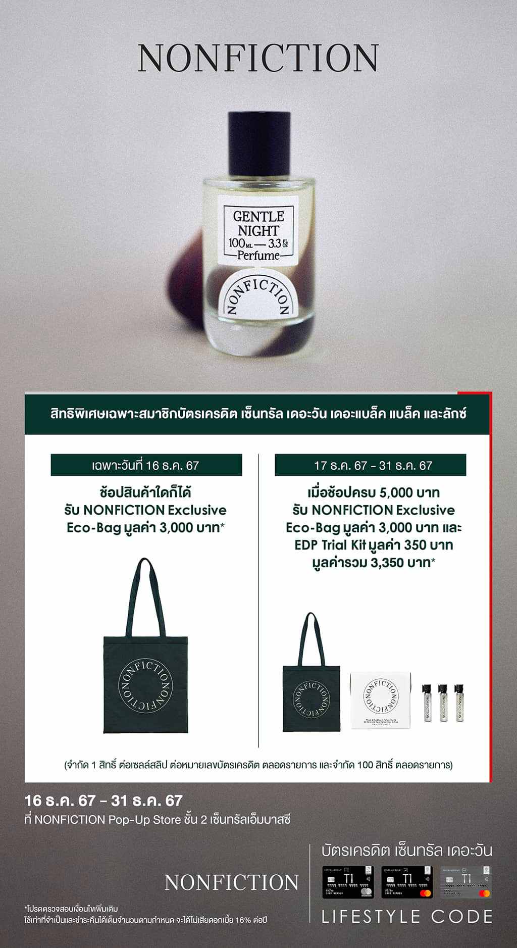 รับ NONFICTION Exclusive Eco-Bag และ NONFICTION EDP Trial KIT (0.8 mlx3) มูลค่ารวม 3,350 บาท*  ที่ NONFICTION Pop-Up Store ชั้น 2 เซ็นทรัลเอ็มบาสซี | บัตรเครดิต | สมัครบัตรเครดิต | สมัครบัตรเครดิตออนไลน์ | สิทธิประโยชน์บัตรเครดิต | สมัครสินเชื่อออนไลน์ | บัตรเครดิต ผ่อน 0% | บัตรเครดิต ใช้ต่างประเทศ | บัตรเครดิต ท่องเที่ยว