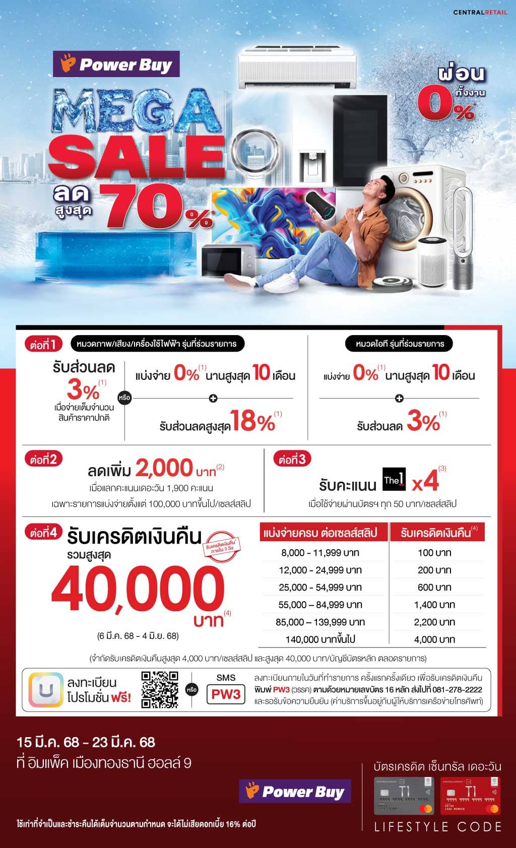 T1-PWB-Mega-Sale-@Impact-(15-Mar-25-23-Mar-25)OL-A4-1024px.jpg