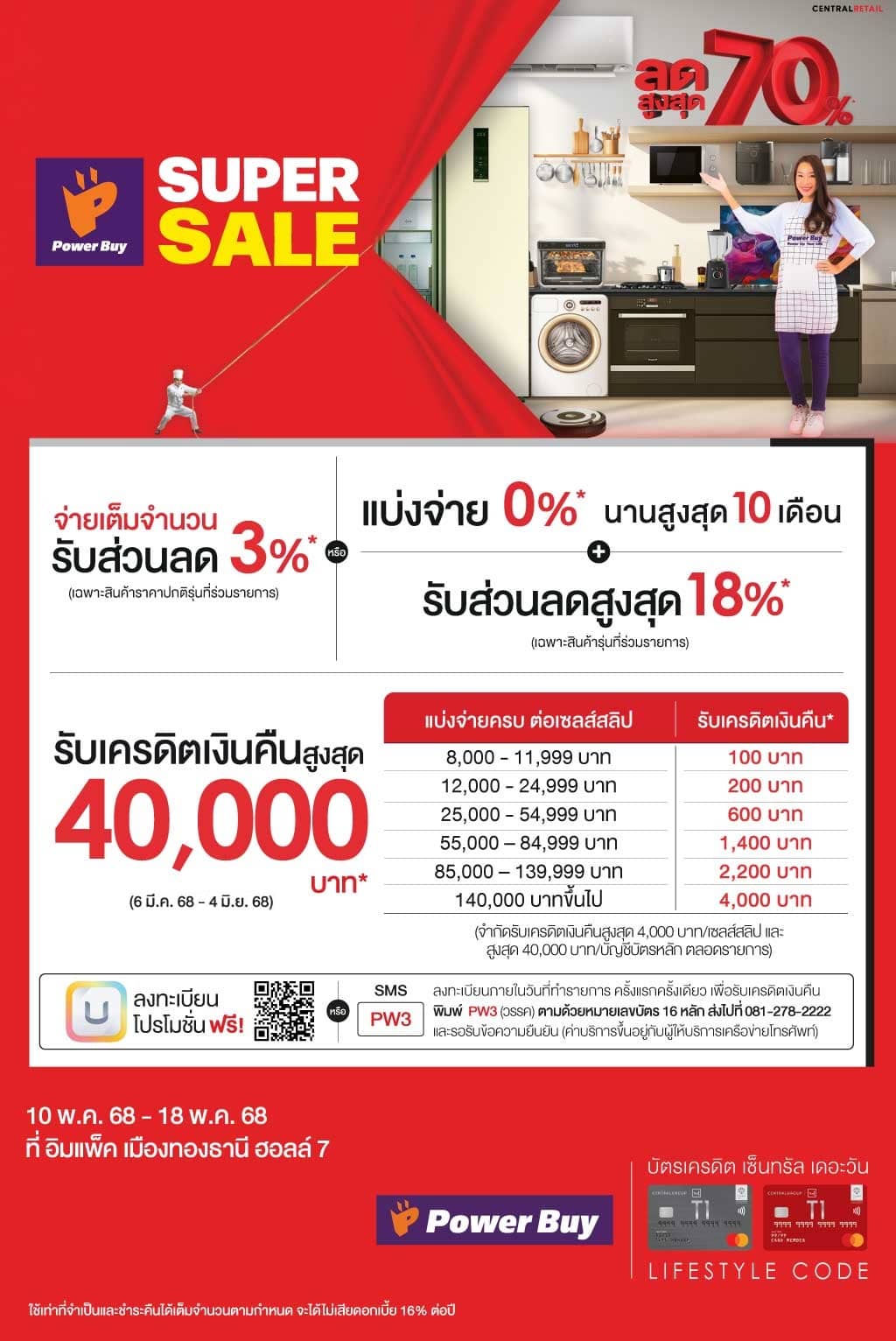 PWB-Super-Sale-04-25_WEB.jpg