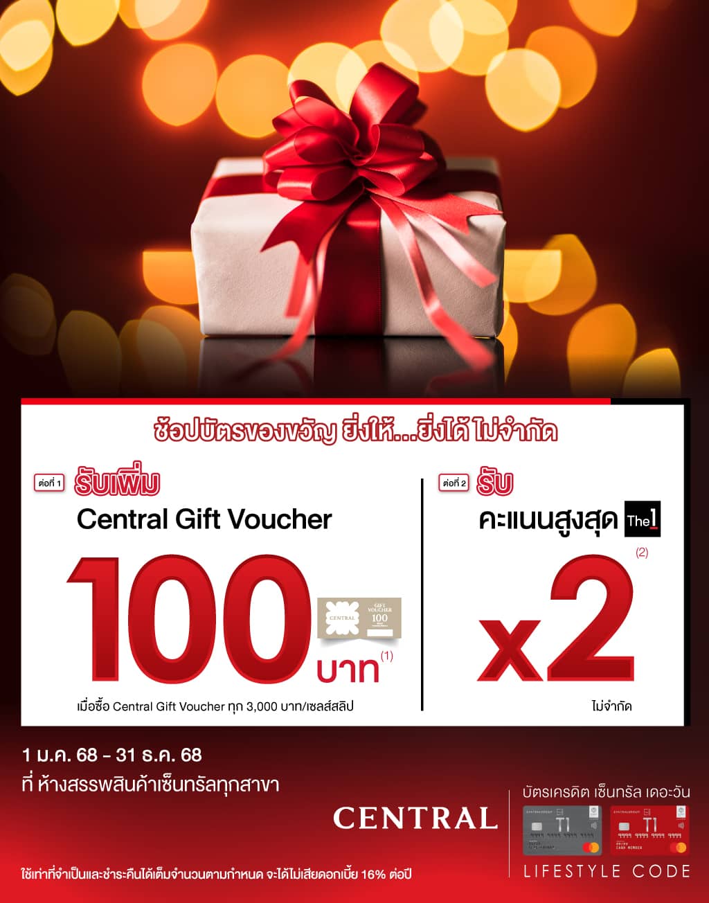 241216-CDS-GiftVoucher-ONL_WEB.jpg