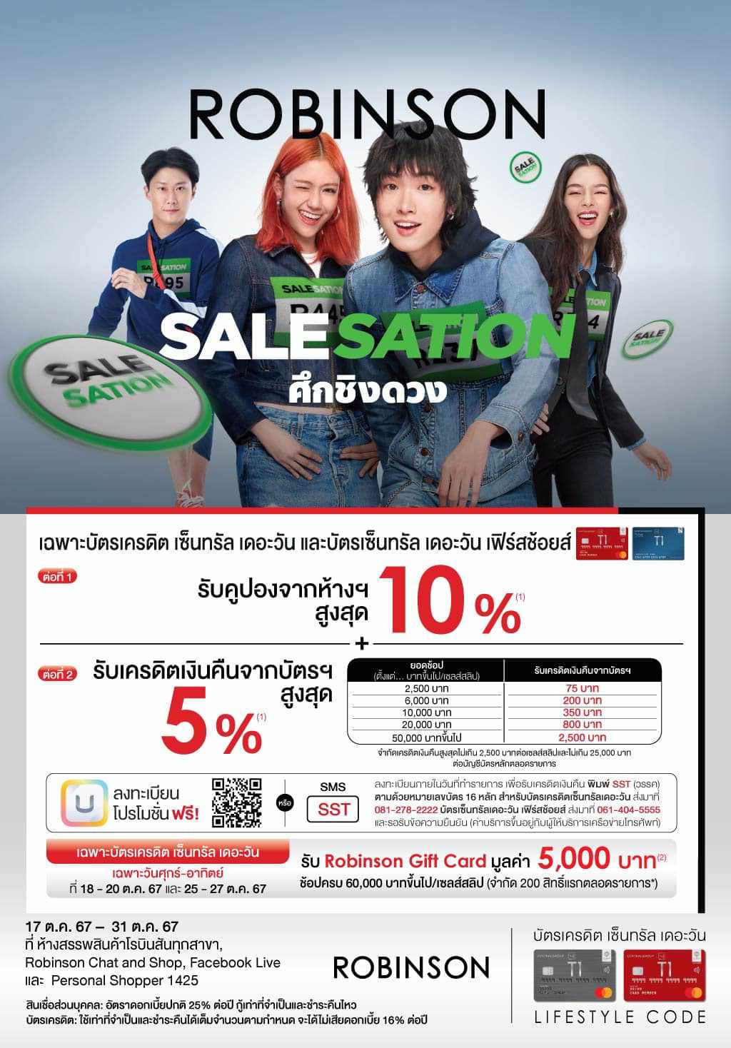 รับเครดิตเงินคืน สูงสุด 5%* ที่ห้างสรรพสินค้าโรบินสัน ทุกสาขา, LINE Official Account, Facebook, Call & Shop 1425 | บัตรเครดิต | สมัครบัตรเครดิต | สมัครบัตรเครดิตออนไลน์ | สิทธิประโยชน์บัตรเครดิต | สมัครสินเชื่อออนไลน์ | บัตรเครดิต ผ่อน 0% | บัตรเครดิต ใช้ต่างประเทศ | บัตรเครดิต ท่องเที่ยว | บัตรเครดิตเติมน้ำมัน