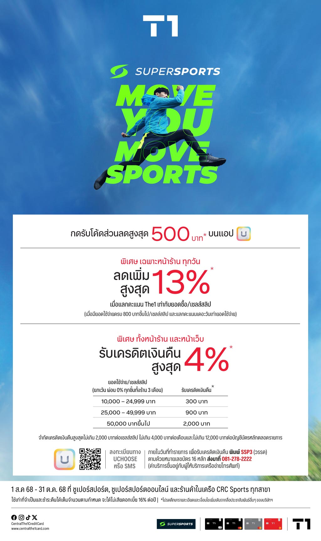 AW-SSP-storeNOnline-ONL_WEB-(1).jpg