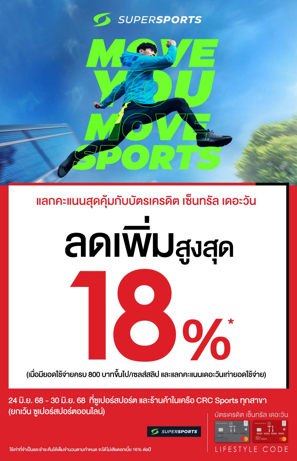 OL_SSP-Payday_Jun25-1024.jpg