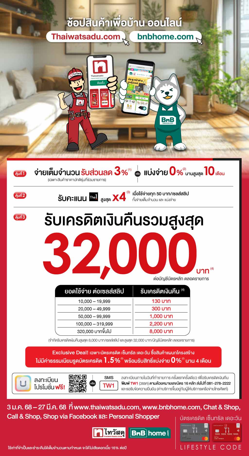 รับเครดิตเงินคืนรวมสูงสุด 32,000 บาท* ที่ www.thaiwatsadu.com, www.bnbhome.com, Chat & Shop, Call & Shop, Shop via Facebook และ Personal Shopper | บัตรเครดิต | สมัครบัตรเครดิต | สมัครบัตรเครดิตออนไลน์ | สิทธิประโยชน์บัตรเครดิต | สมัครสินเชื่อออนไลน์ | บัตรเครดิต ผ่อน 0% | บัตรเครดิต ใช้ต่างประเทศ 