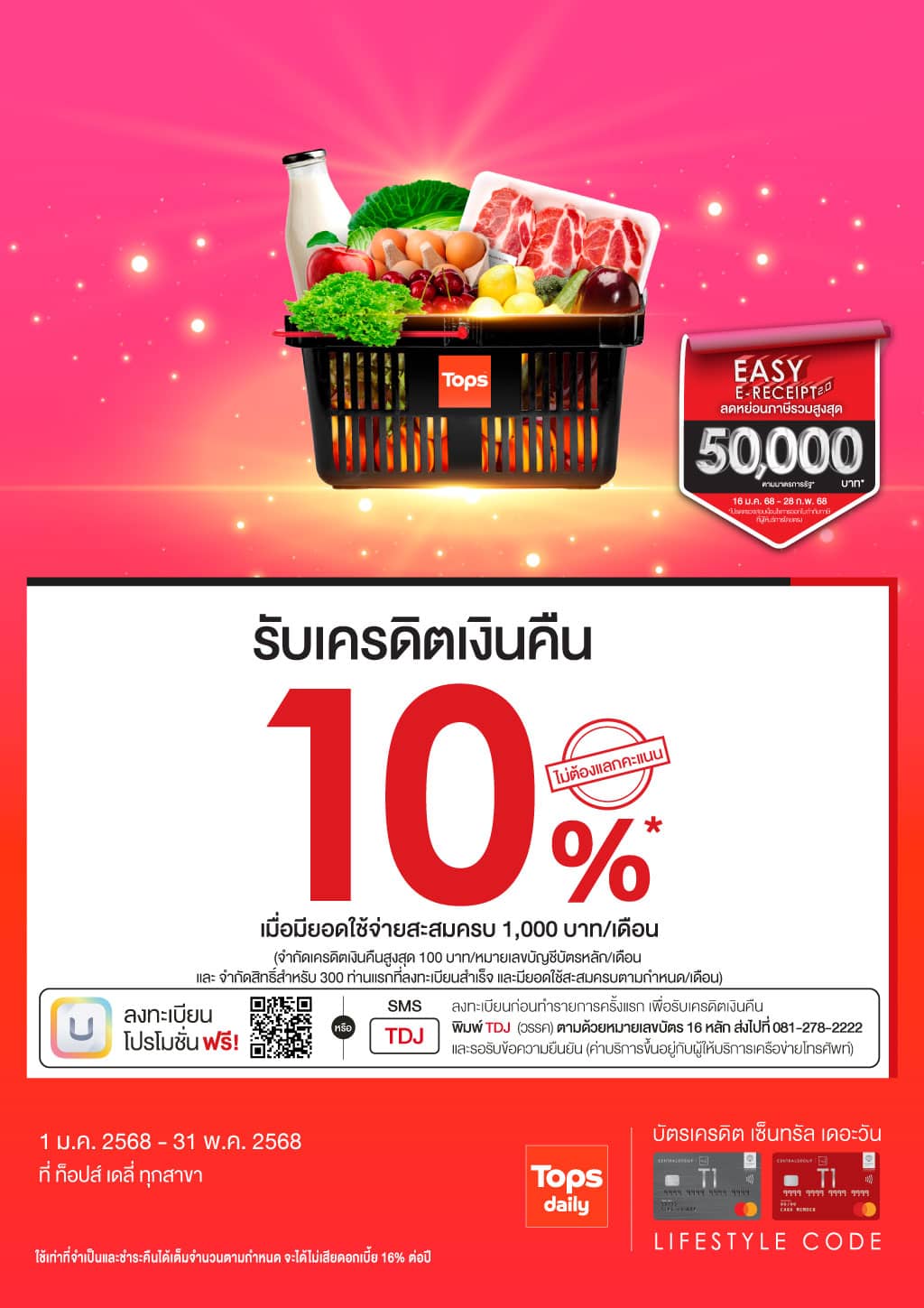 รับเครดิตเงินคืน 10%* ที่ ท็อปส์ เดลี่ ทุกสาขา | บัตรเครดิต | สมัครบัตรเครดิต | สมัครบัตรเครดิตออนไลน์ | สิทธิประโยชน์บัตรเครดิต | สมัครสินเชื่อออนไลน์ | บัตรเครดิต ผ่อน 0% | บัตรเครดิต ใช้ต่างประเทศ | บัตรเครดิต ท่องเที่ยว | บัตรเครดิตเติมน้ำมัน