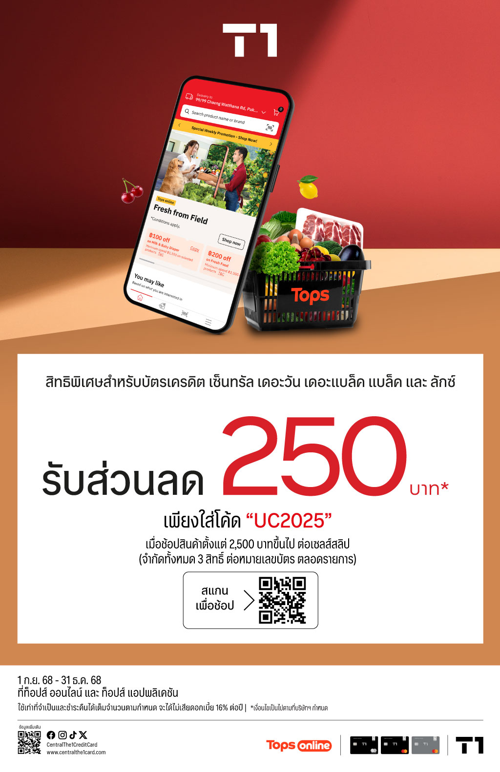 TOPS-Online-08-25_DM1024px-03.jpg