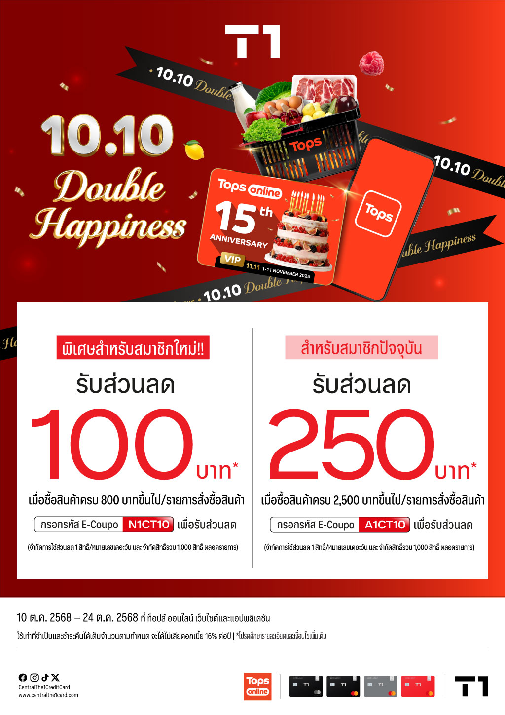 T1-Tops-Online-10-10-(10-Oct-25-24-Oct-25)-OL-A4-1024px.jpg