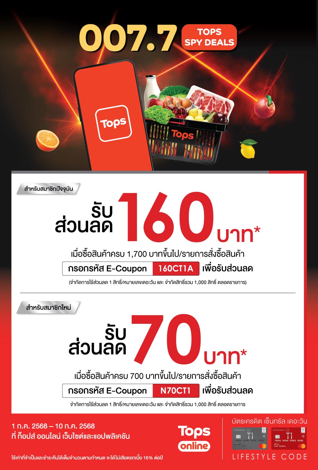 AW_01_Tops-Online-7-7-(1-Jul-25-10-Jul-25)_Web-1024.jpg