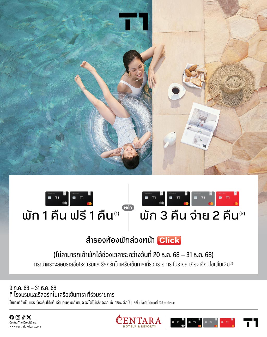 03_online_Centara2025_Website(NEW-T1).jpg