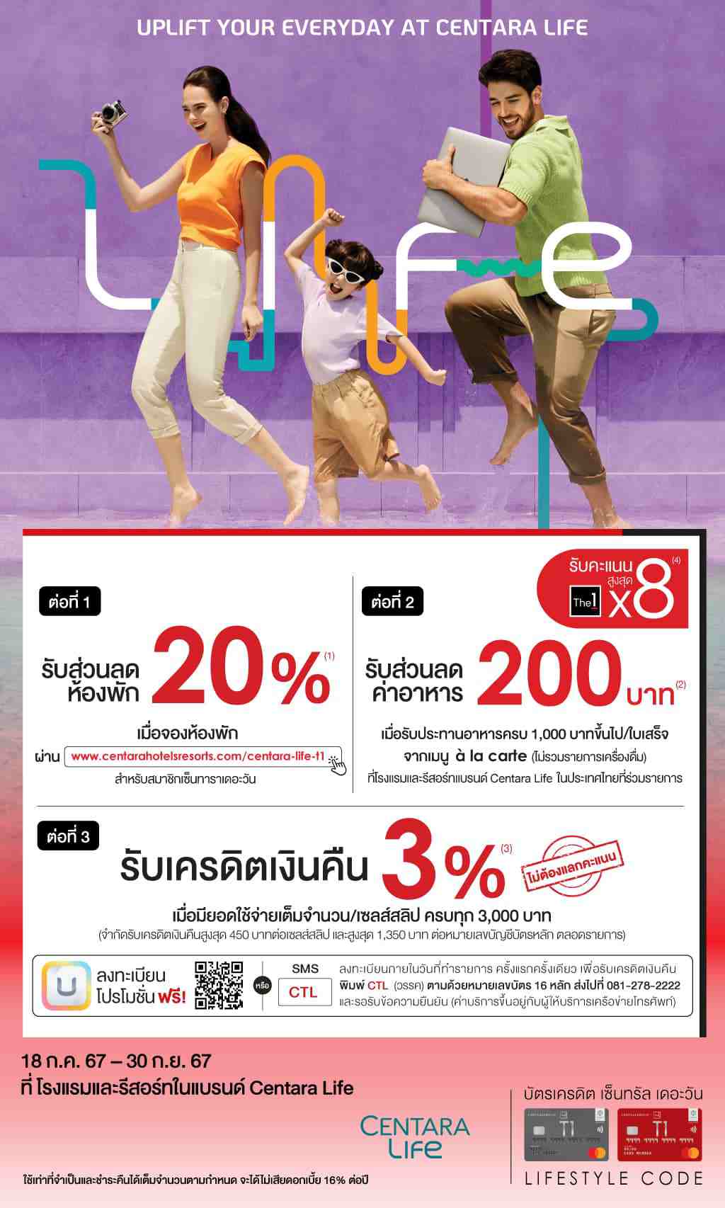 รับส่วนลดห้องพัก 20%* + รับเครดิตเงินคืน 3%* ที่ โรงแรมและรีสอร์ทในแบรนด์ Centara Life | บัตรเครดิต | สมัครบัตรเครดิต | สมัครบัตรเครดิตออนไลน์ | สิทธิประโยชน์บัตรเครดิต | สมัครสินเชื่อออนไลน์ | บัตรเครดิต ผ่อน 0% | บัตรเครดิต ใช้ต่างประเทศ | บัตรเครดิต ท่องเที่ยว | บัตรเครดิตเติมน้ำมัน