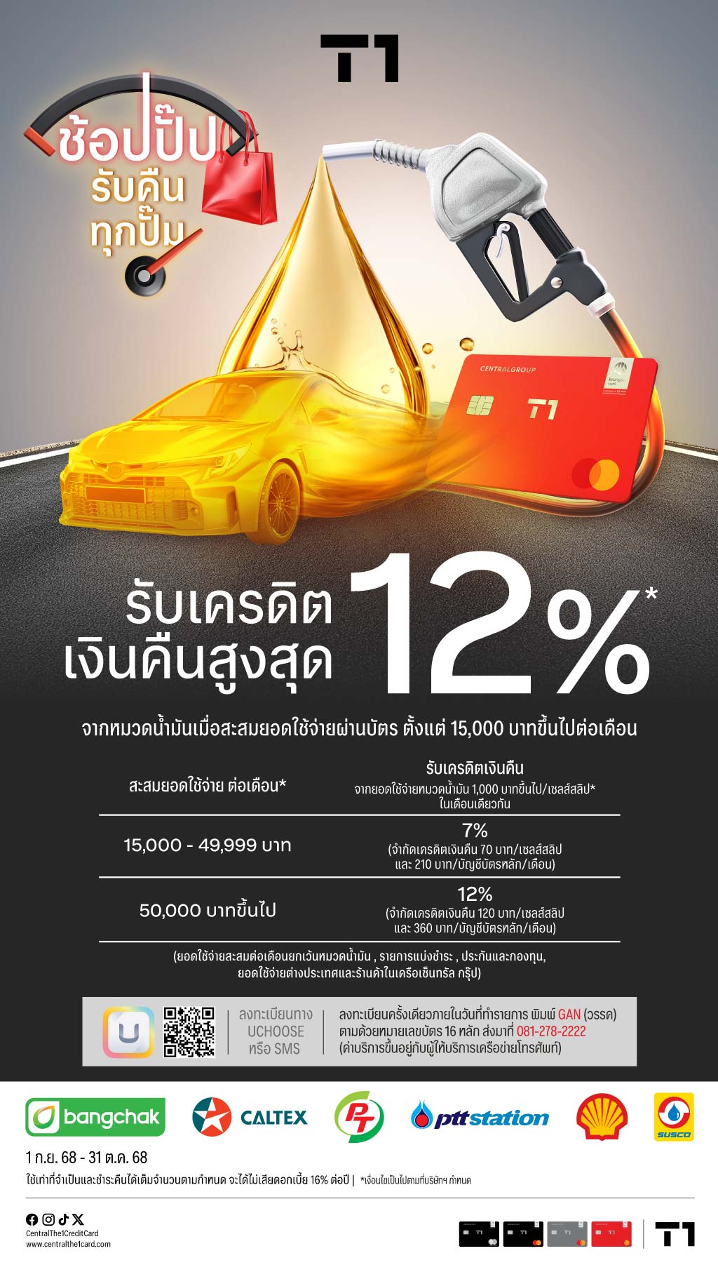 03_Online_Gas-Nationwide_Website.jpg