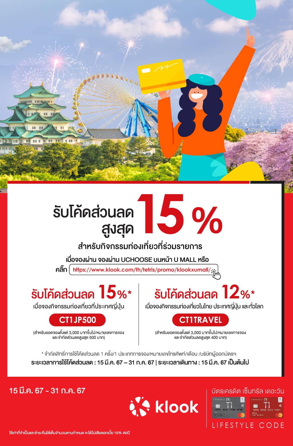 Klook-Songkran-Event-03-24_WEB-(2).jpg