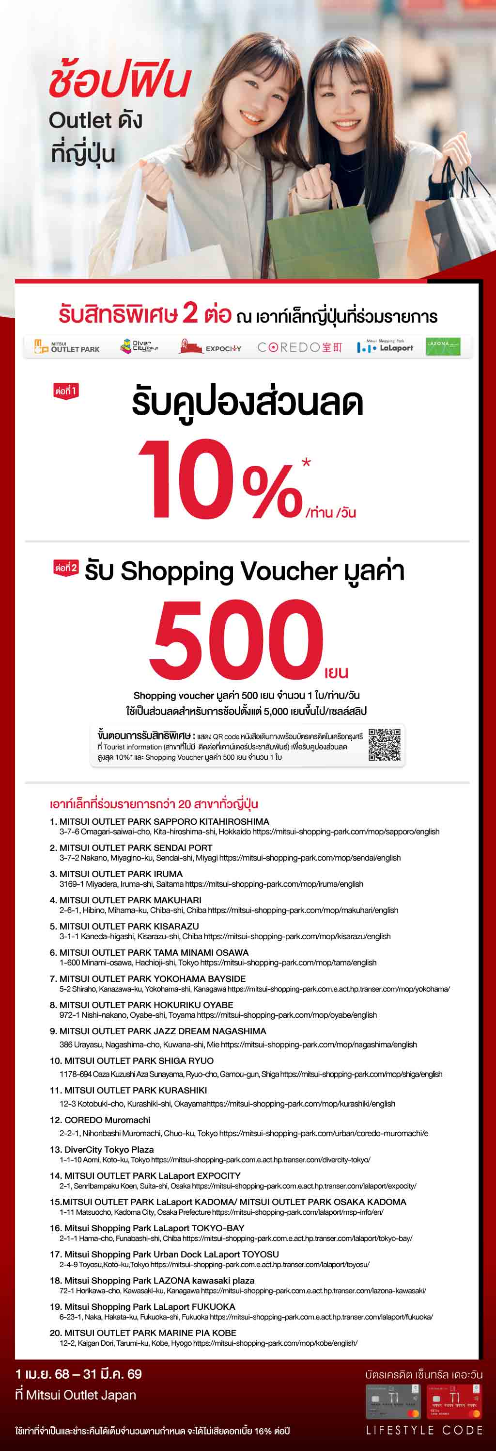 AW-Mitsui-Japan-Online_WEB.jpg