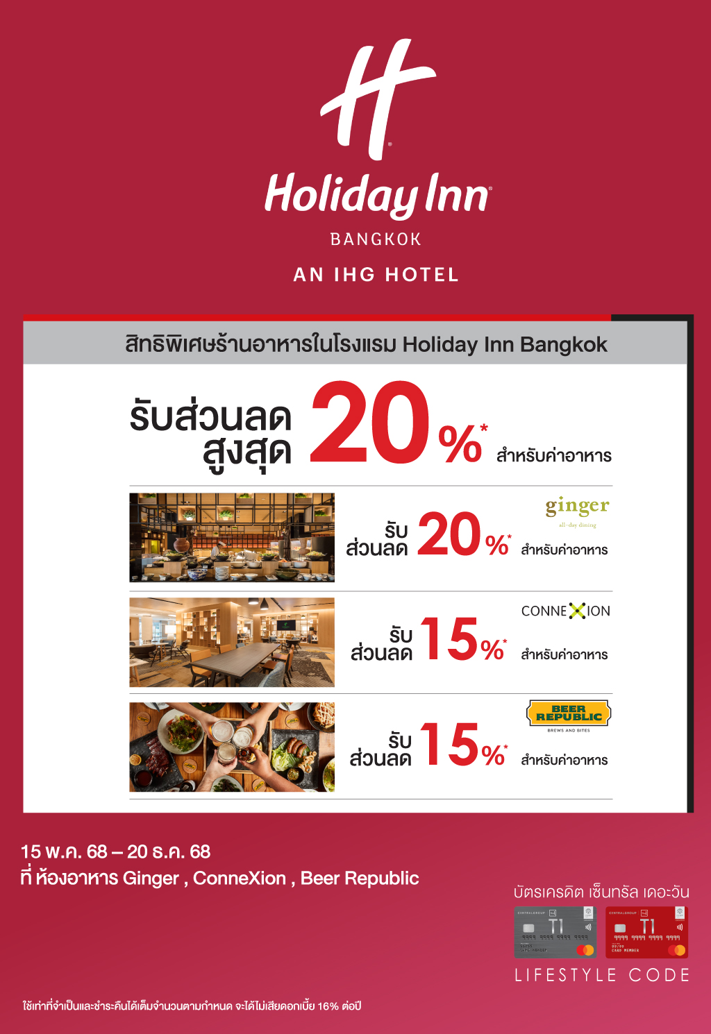Holiday-Inn-BKK-04-25_WEB.jpg
