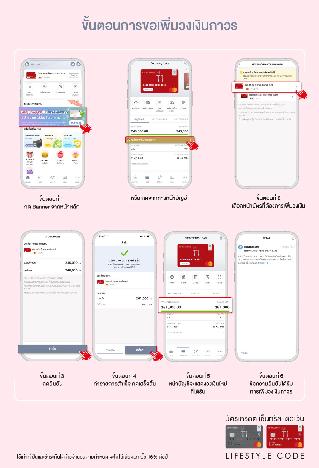 บริการใหม่ เพิ่มวงเงินถาวรได้ง่ายๆ ผ่านแอป UCHOOSE