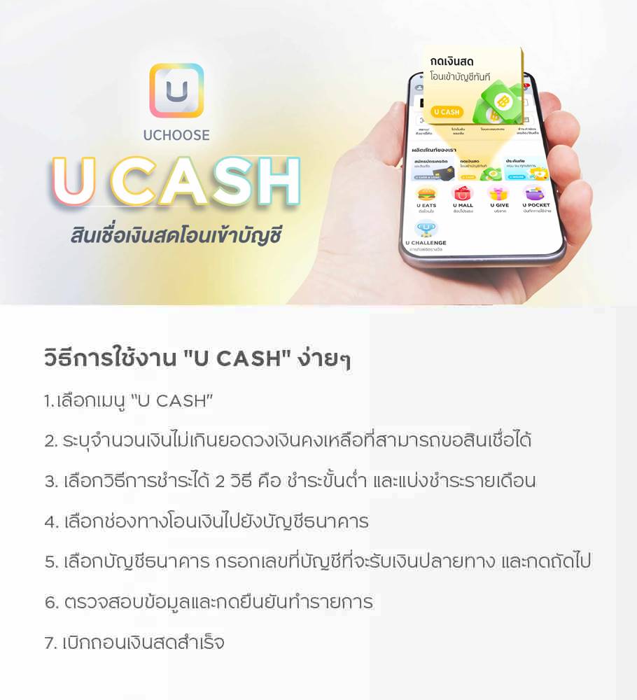 update-UCHOOSE-U-CASH.jpg